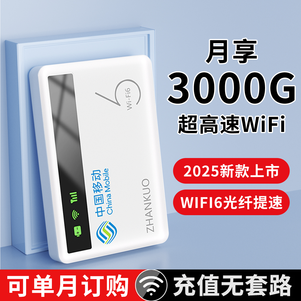 2025新款朗奇优随身无线wifi无线移动网络便携式wi-fi6热点上网卡无限速流量全国通用网车载家用4g宽带路由器