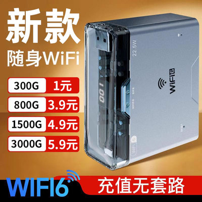 【随身WiFi】5C急速体验网速