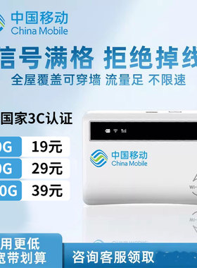 【不限速】随身wifi无线移动网络wifi2025新款4g网卡便携全国通用无限速流量wi-fi6免插卡宿舍车载宽带路由器