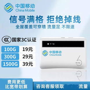 4g网卡便携全国通用无限速流量wi 随身wifi无线移动网络wifi2025新款 fi6免插卡宿舍车载宽带路由器 不限速