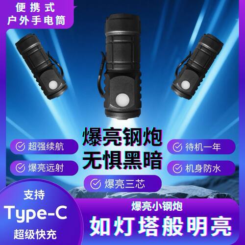 2025新款强光可充电式手电筒