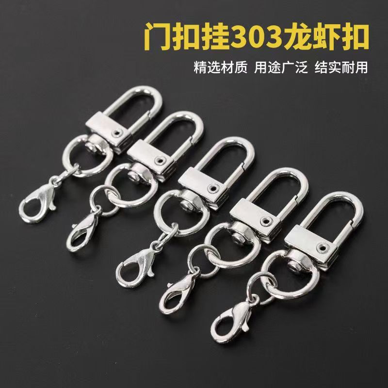 银色u型龙虾扣门扣挂件链条自制diy手工饰品配件公仔钥匙扣小挂扣