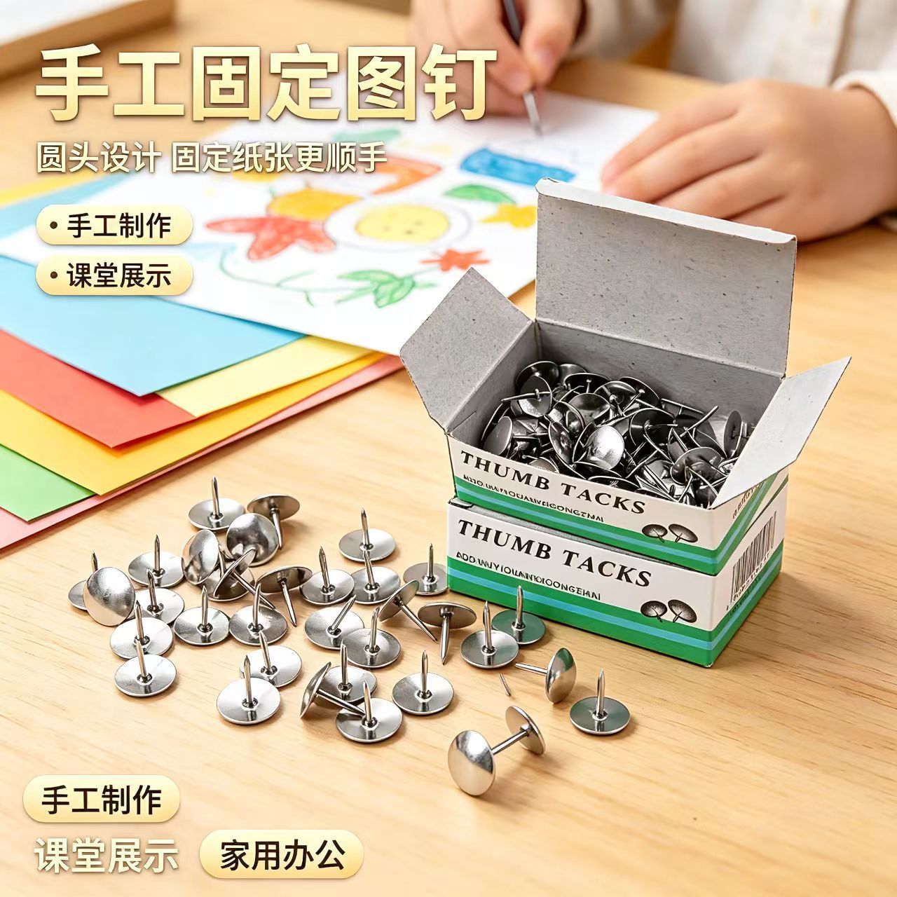 图钉金属按钉圆钉软木板照片墙装饰办公用品大头针手按钉子工字钉