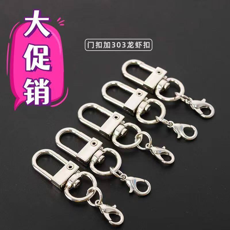 钥匙扣龙虾扣狗扣银色U形门扣包包挂件diy饰品配件小挂扣合金扣子