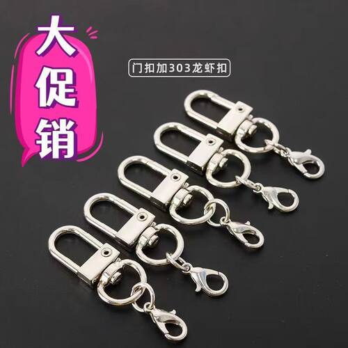 钥匙扣龙虾扣狗扣银色U形门扣包包挂件diy饰品配件小挂扣合金扣子