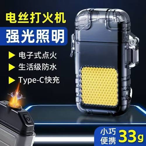 充电打火机多功能户外照明防风旅行点烟器生火露营便携式防水野外