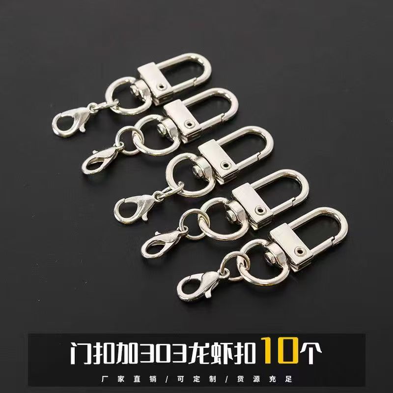钥匙扣U形门扣龙虾扣狗扣银色包包挂件饰品配件小挂扣合金diy批发