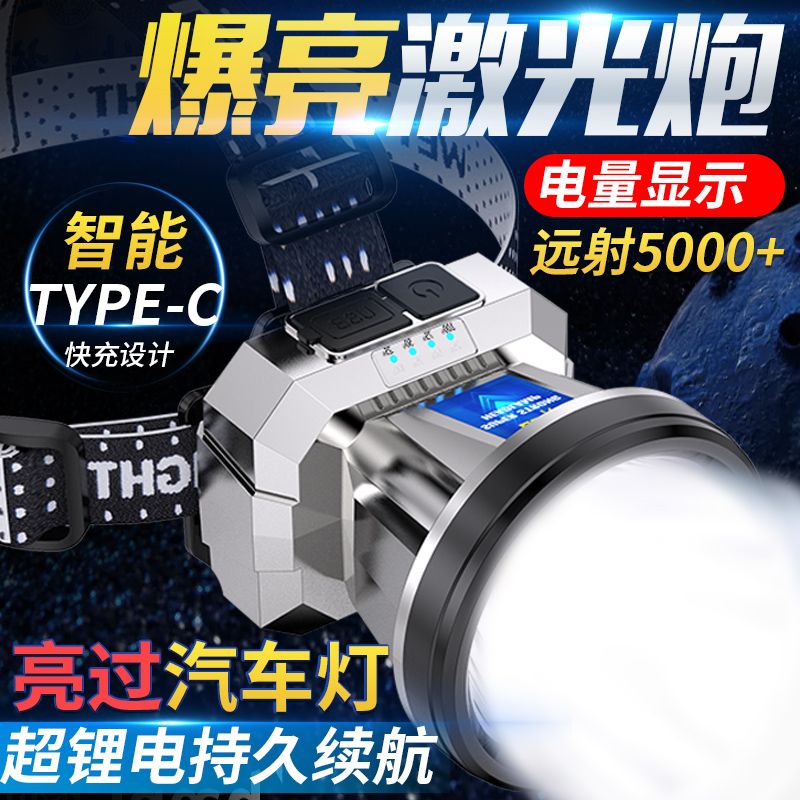 头灯强光可充电式户外LED超亮头戴式钓鱼灯矿灯手电筒超长续航