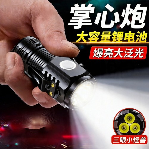 手电筒强光可充电式户外超亮远射小型迷你便携家用耐用氙气led灯