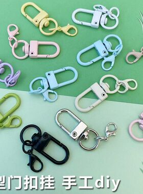 龙虾扣钥匙扣挂件环扣U型门扣diy玩偶挂扣包包挂链扣子饰品金属扣