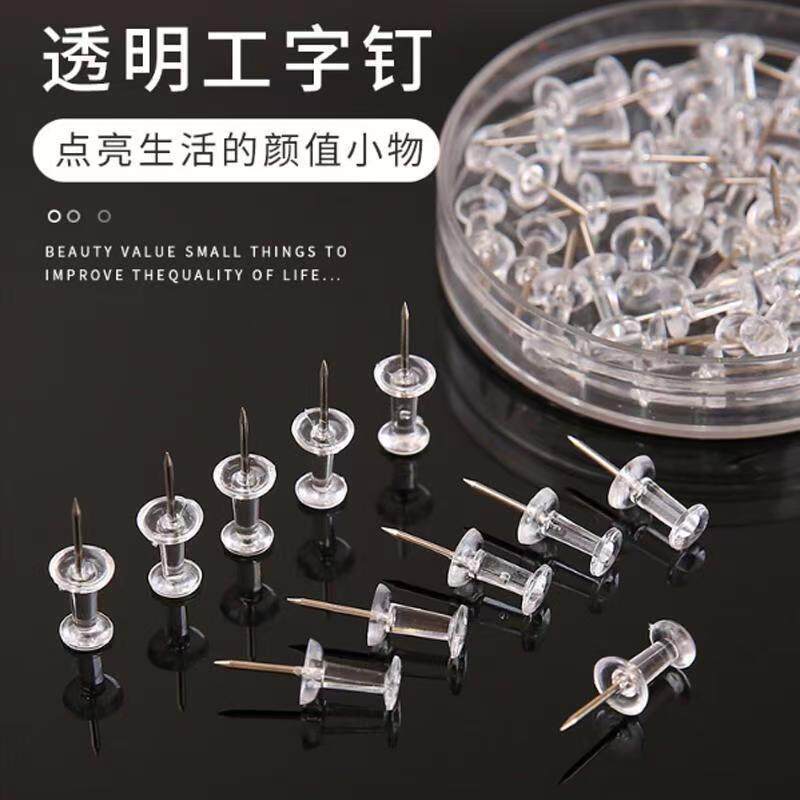 透明图钉ins风工字钉无痕照片夹挂钩圆球软木板挂项链毛毡板按钉