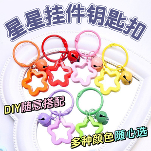龙虾扣钥匙扣彩色五角星挂件挂饰情侣包包装饰手工diy可爱挂饰