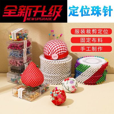 彩色大头针珠针定位针防锈固定针服装立裁针珍珠针大号定型针工具