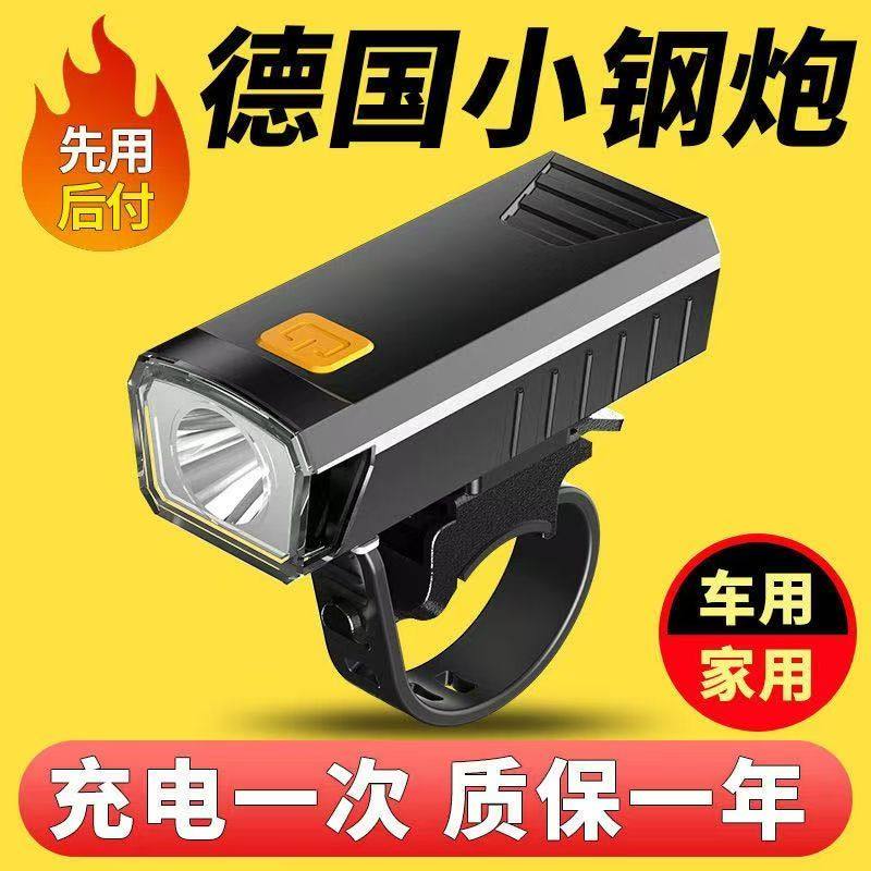 夜骑自行车灯强光手电筒儿童公路山地骑行车灯尾灯装备夜间照明灯