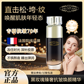 黑玫瑰臻奢抗皱精华液痘印痘坑修复淡化提亮改善暗沉正装 三瓶
