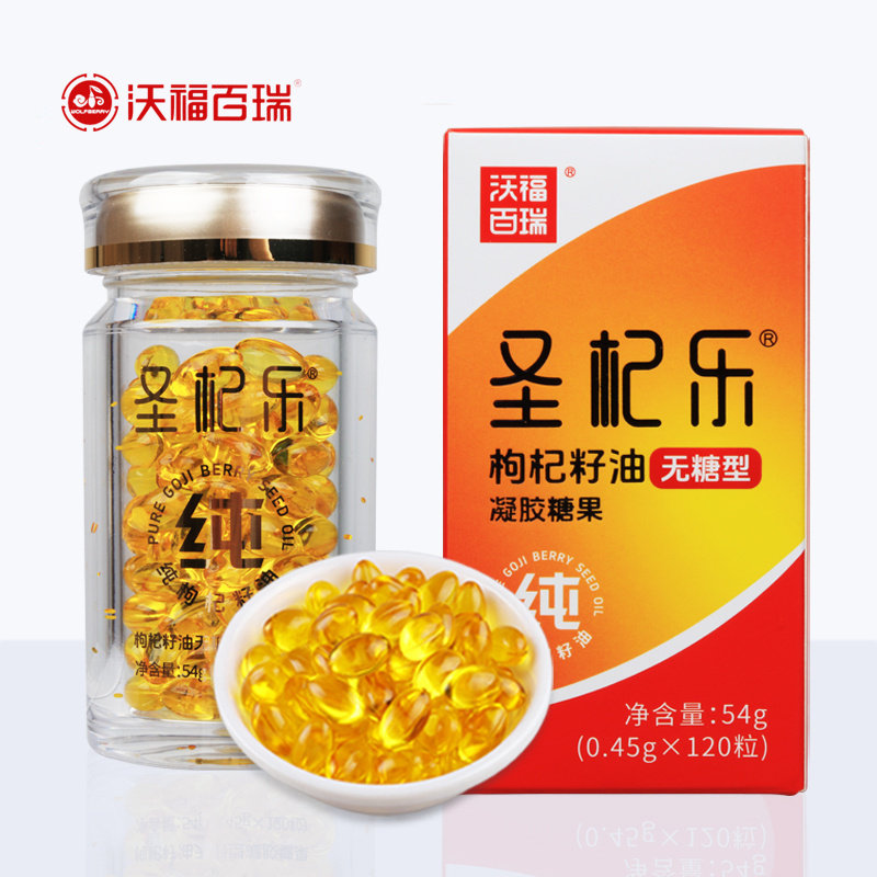 圣杞乐枸杞籽油无糖型凝胶糖果
