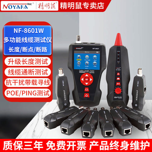 精明鼠寻线仪高性价比高清大彩屏