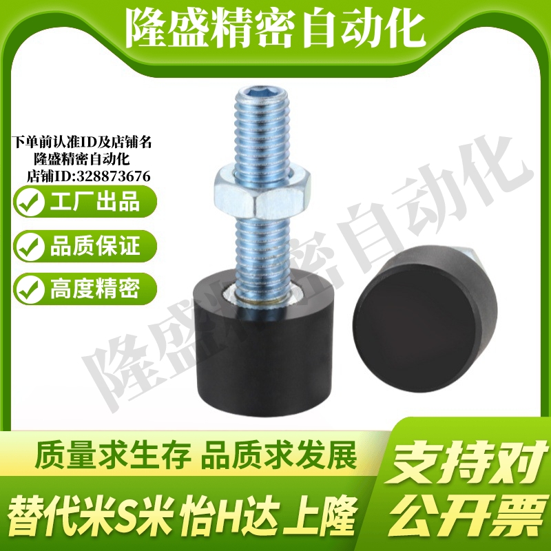 MI思米UNBH8-25/30/40/50/60聚氨酯止动螺栓前端内六角孔型