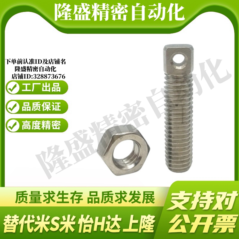 MI思米SAIPOZ3/4/5/6/8-10/15/20/25/30/35拉伸弹簧用支柱全螺纹