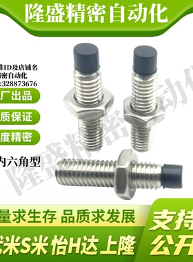 MI思米USUS8-25/30/35/40/45/50/60不锈钢聚氨酯止动螺栓直杆型