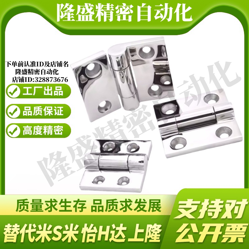 MI思米 SHHPSZ6 SHHPSZ8 SHHPSZ8-45重型合页304蝶形铰链