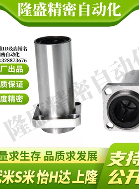 YI合达J-LML11-d6 8 10 12 13 16 20 25 30 35嵌入方法兰直线轴承