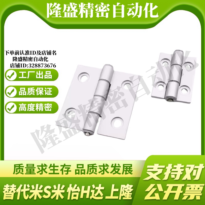 C-HHPSDT5/6/8 MI思米铝合金蝶形铰链（带突起）
