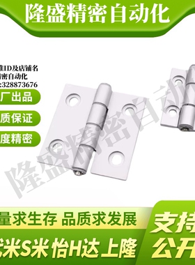 C-HHPSDT5/6/8 MI思米铝合金蝶形铰链（带突起）