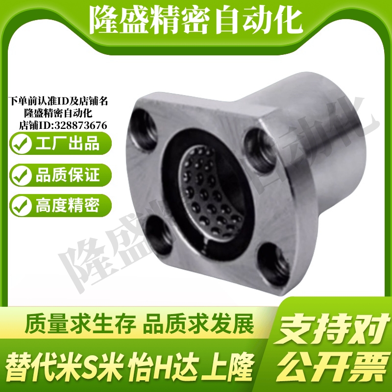 YI合达双切边法兰线性滚珠衬套LNE23/LNG23/-6 8 10 12 13 16