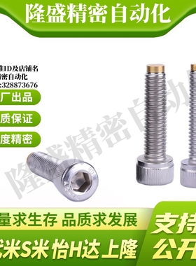 M思米CBCPS3/4/5/6/8-10/15/20/30/40内六角止动螺栓不锈钢