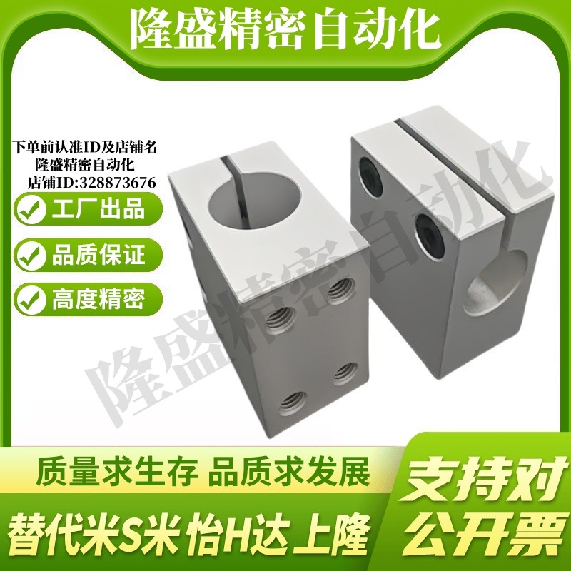 M思米CLHAM20 CLHAM25 CLHAM30 底座用支架 无法兰型