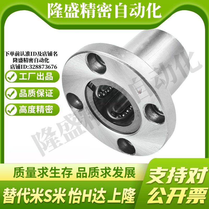 MI思米LHFRD带圆法兰直线轴承LHFRDM 8 10 12 16 20 25中型螺纹一