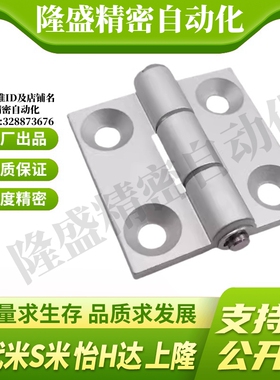 E-LC-HHBDL8-45 E-LC-HHDL8-45 MI思米平合页 铝合金 重载 锥孔型