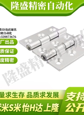 E-LHFC93 E-LHFC92HFC92-80/80A/90/90A/104/114A 铝合金合页铰链