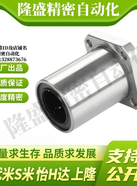 MI思米线性滚珠衬套椭圆法兰LBHC/LBHCW 6 8 10 12 16 20直线轴承