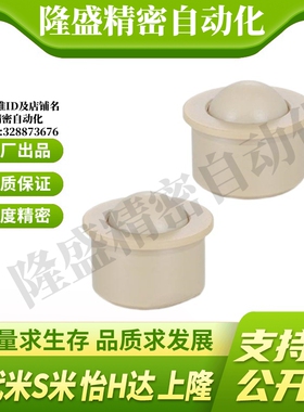 MI思米BCHJP9/BCHJP11/BCHJP13 万向球PEEK料压入式