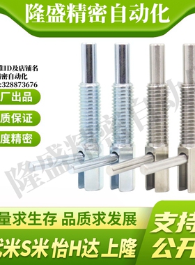 MI思米旋钮柱塞分度销柱塞E-LZAU41/42/51/52-M6/M8/M10/M12/M16M