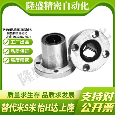 MI思米SLHFR8 10 12 16 20 25 30 35 40 50不锈钢圆法兰直线轴承