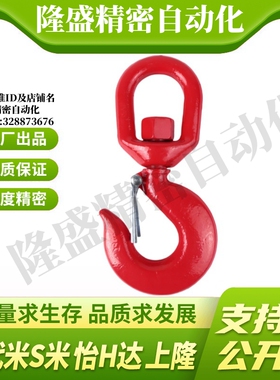 Y合达 TCF14-1T/1.5T/2T/3T/4.5T/7T/11T/15T 旋转吊钩