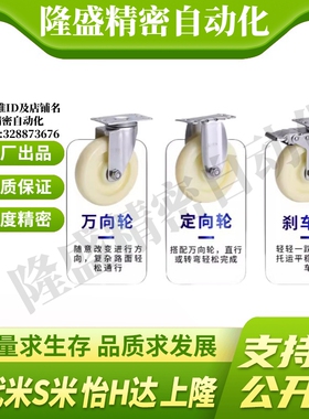 E-CJS01 E-CJF01 E-CJF02-D63 75 100 125怡合达中轻载脚轮