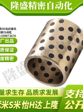 MI思米MPBR5/6/8/10/12/15/16/20-8/10/12/15/16/20/25无油衬套