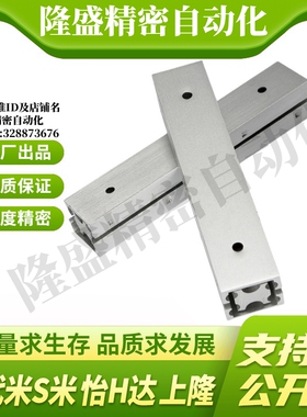 MI思米SAR206/SAR207/SAR209/SAR210/SAR220/SAR230/SAR240滑轨