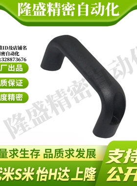 MI思米C-UADEL100/116/132/150/164/196 C-UADL100/116/132拉手