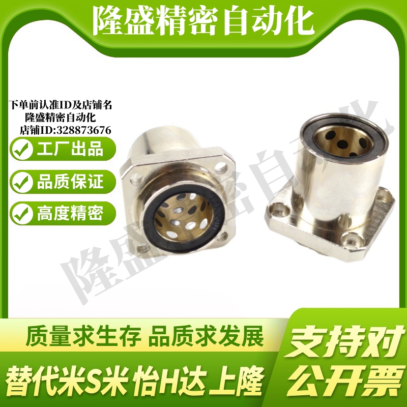 YI合达OGE32-d6 8 10 12 13 16 20 25 30直线轴承方法兰石墨铜套