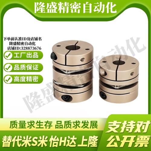 YI合达联轴器DEG14-D19-d3 4 5 6.35 7 8-e夹紧螺钉夹紧型