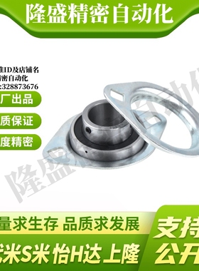 SBPFL201/202/203/204/205/206/207  菱形座冲压型带座轴承