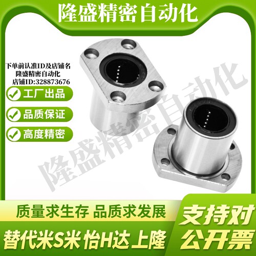 MI思米LHFCWMF8 10 12 16 20 25 30 35 40 钢保切边法兰直线轴承