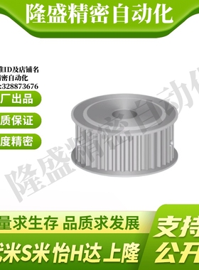 M思米C-HTPA25S8M400-A-N20  C-HTPA25S8M400-A-N25同步轮