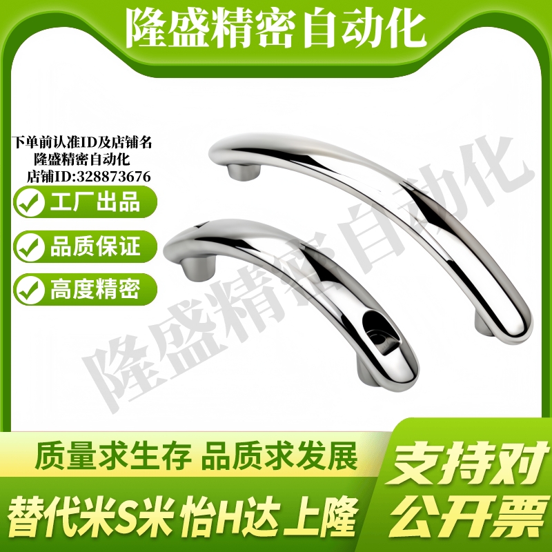 M思米 UWSD100 UWSD150 UWSY100 UWSY150 花样拉手