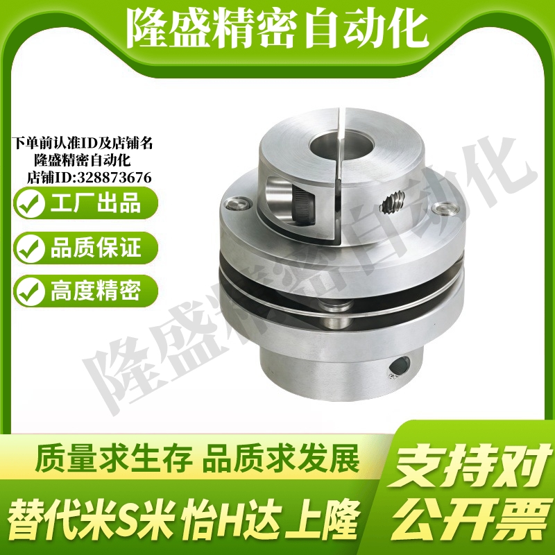 M思米 CPDS32 40 50 63 联轴器 单膜片式夹持型